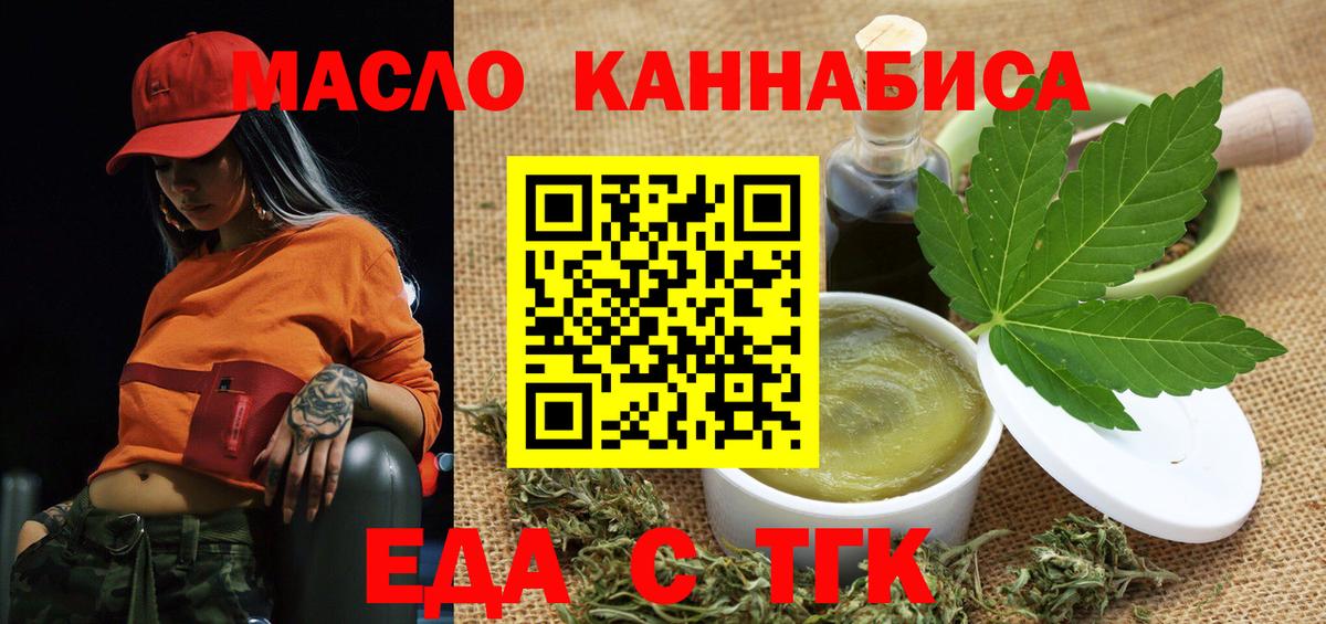 Canna-Cookies конопля  Вход с VPN  Моршанск 