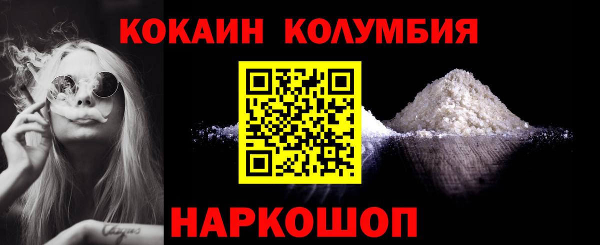 Cocaine 98% Моршанск
