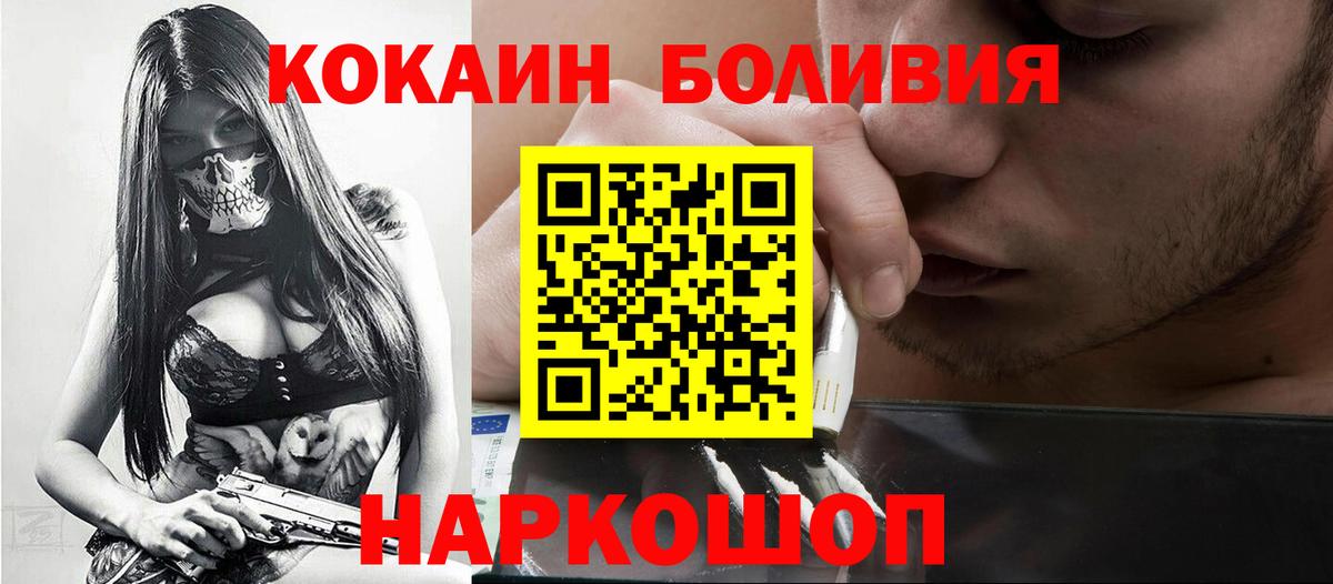COCAIN Columbia  Кокаин Боливия  Вход с VPN  Моршанск 