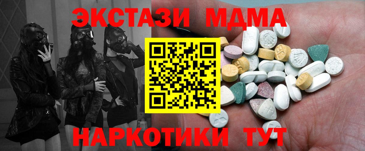 Ecstasy таблы Моршанск