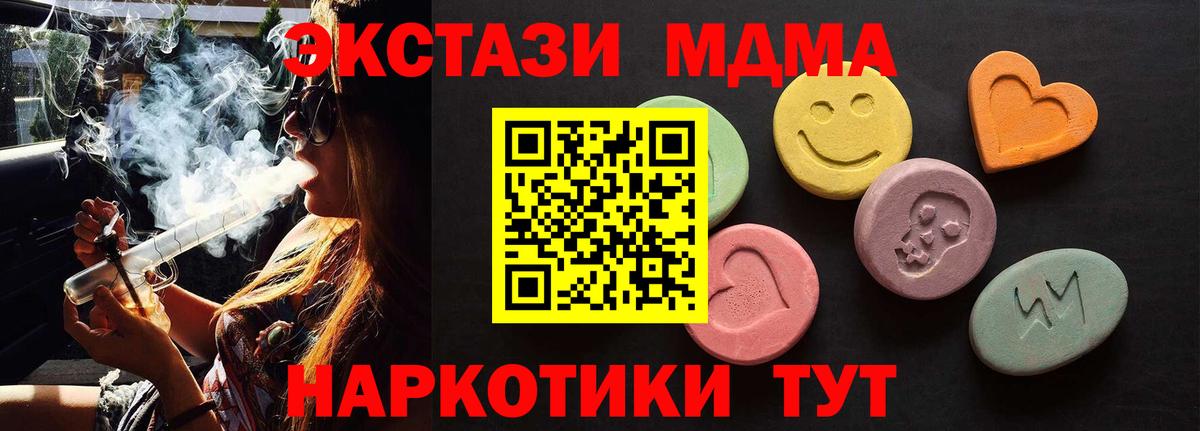 Моршанск  ЭКСТАЗИ Дубай  Ecstasy  Вход с VPN 