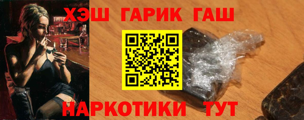 Моршанск  Гашиш Ice-O-Lator  ГАШ  Вход с VPN  ГАШИШ VHQ 