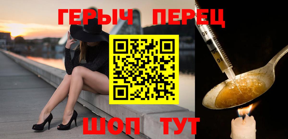 Героин VHQ Моршанск