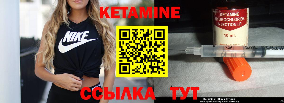 Кетамин VHQ  КЕТАМИН VHQ  Моршанск  Вход с VPN 
