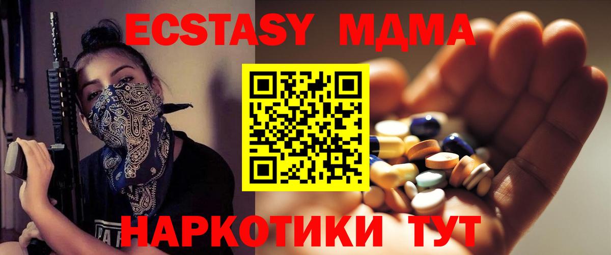 Моршанск  MDMA молли  MDMA  MDMA Molly  Вход с VPN 