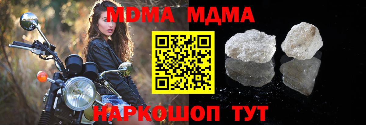 МДМА Molly Моршанск