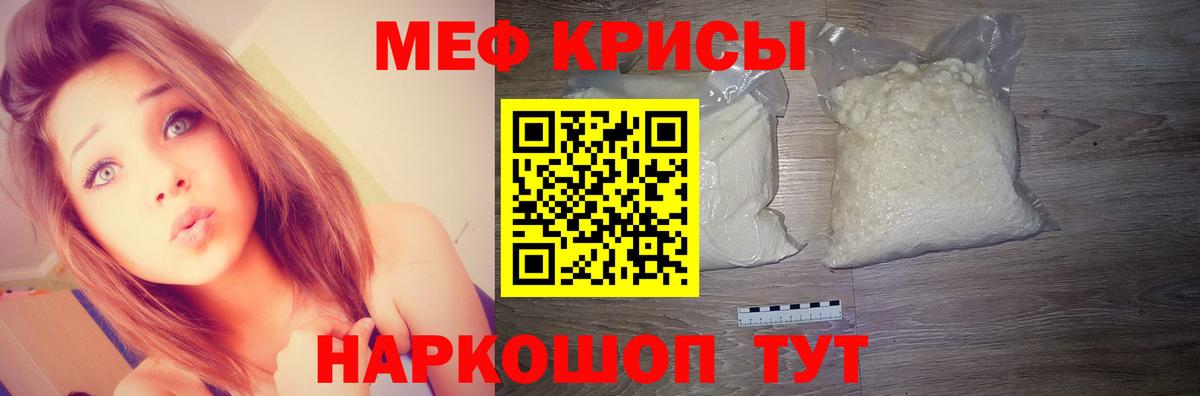 Мефедрон  Вход с VPN  Моршанск  МЯУ-МЯУ VHQ 