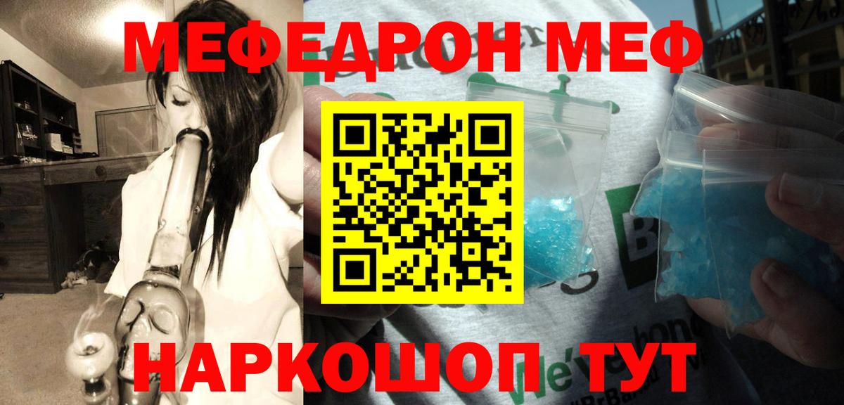 МЕФ Моршанск