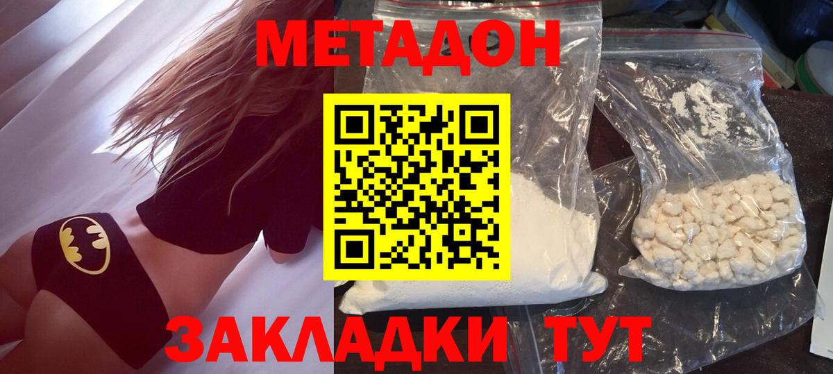 Моршанск  Метадон мёд  Метадон VHQ  Вход с VPN 