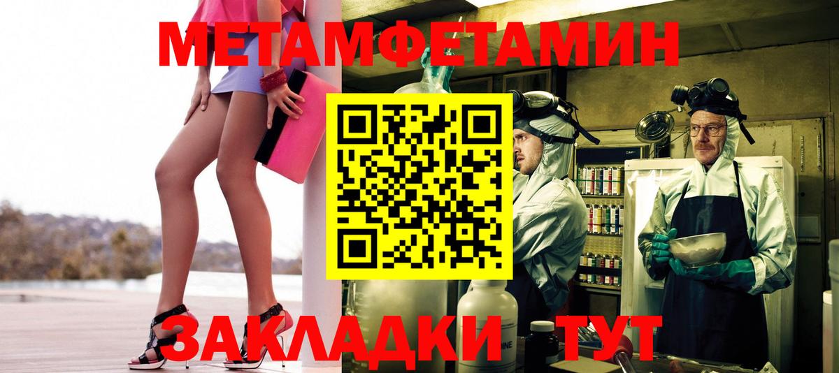 Моршанск  Метамфетамин мет  Вход с VPN 