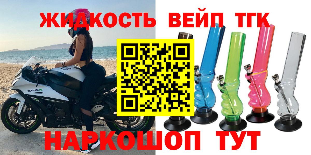 Моршанск  ТГК концентрат  Вход с VPN  ТГК Wax 